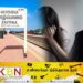 மகளை பாலியல் ரீதியாக தொந்தரவு செய்த குற்றச்சாட்டில் தந்தை கைது！