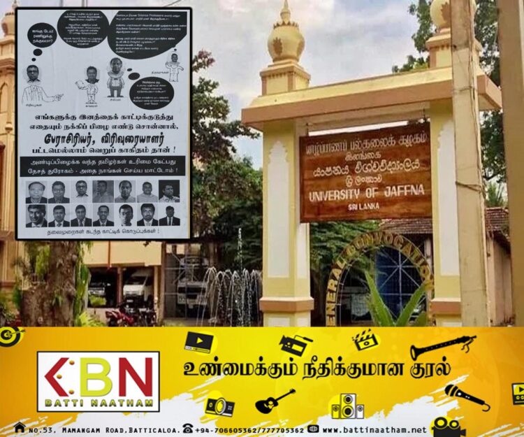 யாழ் பல்கலைக்கழக வளாகத்தில் ஒட்டப்பட்டுள்ள சர்ச்சைக்குரிய சுவரொட்டி!