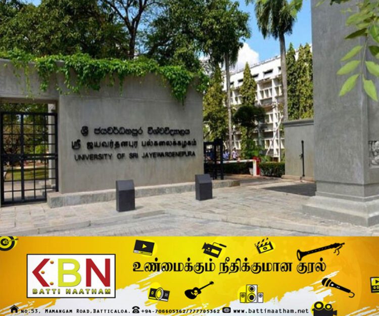 ஸ்ரீ ஜயவர்தனபுர பல்கலைக்கழகத்திற்கு பூட்டு!