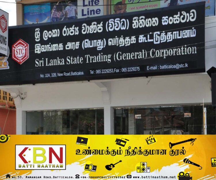 அரச வர்த்தக பொது கூட்டுத்தாபனத்தின் தலைவர் இராஜினாமா!