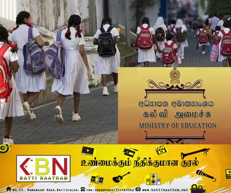 2025 ஆம் ஆண்டுக்கான பாடசாலைகளின் முதல் தவணை குறித்து கல்வி அமைச்சினால் விடுக்கப்பட்டுள்ள அறிவித்தல்!