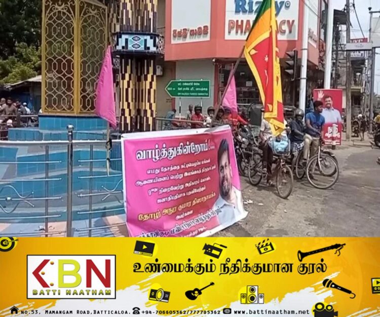 அனுரவின் வெற்றியை கொண்டாடிய காத்தான்குடி!