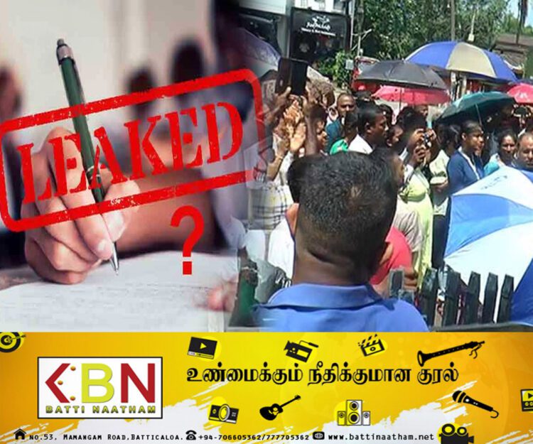 புலமைப்பரிசில் பரீட்சை வினாத்தாள் விவகாரம்; பரீட்சை திணைக்களத்திற்கு முன்பாக ஆர்ப்பாட்டம்!