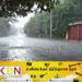 மழை அல்லது இடியுடன் கூடிய மழை பெய்யக்கூடிய சாத்தியம்!