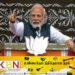 அடுத்த 1000 ஆண்டுக்கான அடித்தளம்; இந்தியப் பிரதமர் மோடி தகவல்!