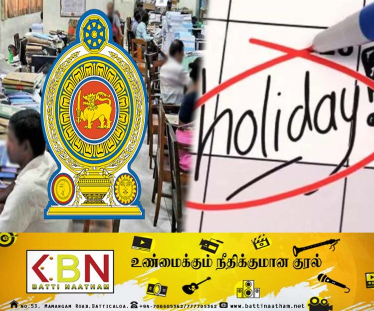 எதிர்வரும் திங்கட்கிழமை விசேட அரச விடுமுறையாக அறிவிக்கப்பட்டுள்ளது!