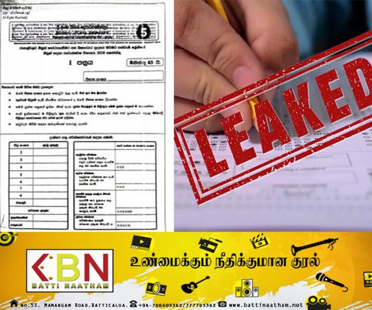 ஐந்தாம் தர புலமைப்பரிசில் பரீட்சை வினாத்தாள் பிரச்சனைக்கு முற்றுப்புள்ளி!