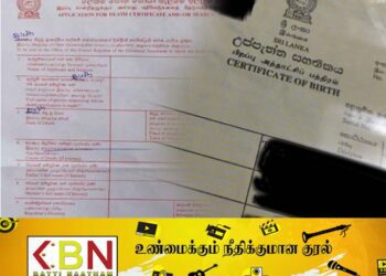 பிறப்பு சான்றிதழ் பெற விண்ணப்பிக்கும் பொதுமக்களுக்கு அதிர்ச்சி கொடுக்கும் பிரதேச செயலகம்!