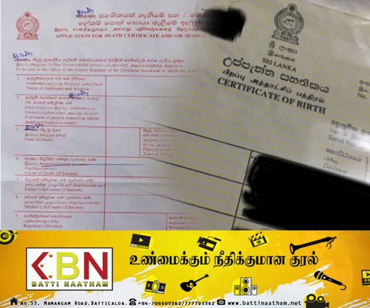 பிறப்பு சான்றிதழ் பெற விண்ணப்பிக்கும் பொதுமக்களுக்கு அதிர்ச்சி கொடுக்கும் பிரதேச செயலகம்!