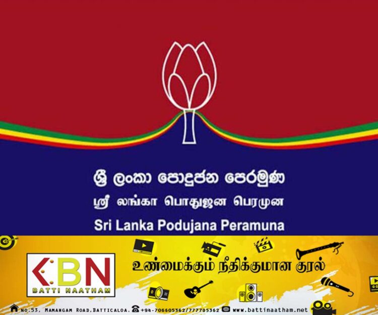 ஸ்ரீலங்கா பொதுஜன பெரமுனவின் அறிவிப்பு!
