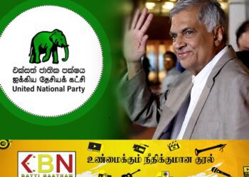 ஐக்கிய தேசிய கட்சி நிர்வாகக் குழுவிற்கு ரணிலின் அறிவிப்பு!