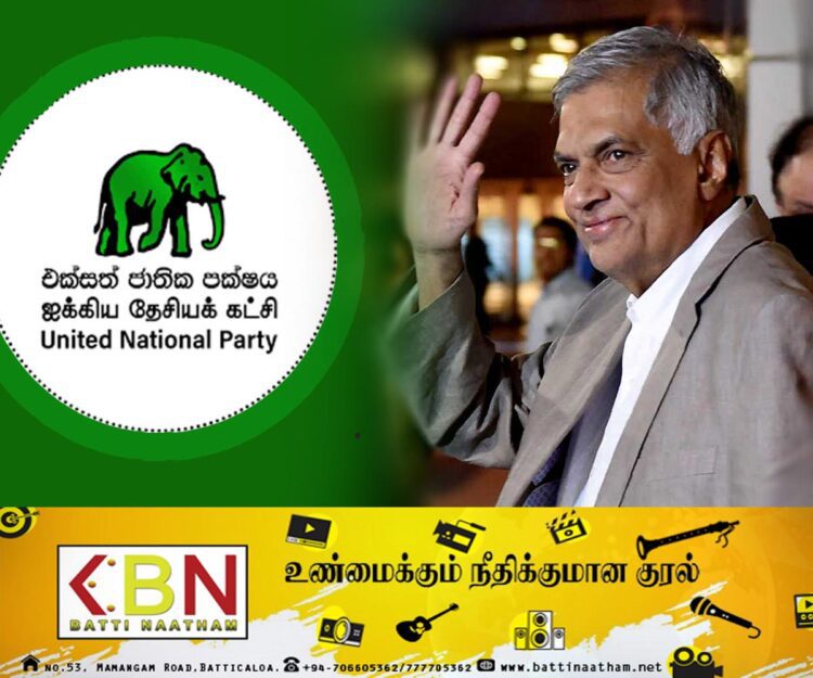 ஐக்கிய தேசிய கட்சி நிர்வாகக் குழுவிற்கு ரணிலின் அறிவிப்பு!