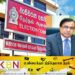 நாளை அசம்பாவிதங்கள் ஏற்பட்டால் தேர்தல் முடிவுகள் வெளிவராது!