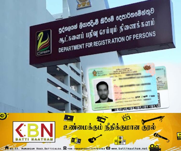 ஆட்களை பதிவு செய்யும் திருத்தச் சட்ட மூலத்திற்கு அமைச்சரவை அனுமதி!