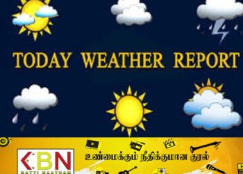 இன்றைய வானிலை அறிக்கை!