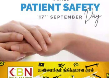 இன்று உலக நோயாளிகள் பாதுகாப்பு தினம்!