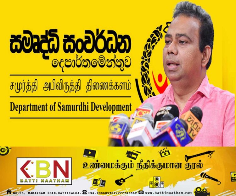 ரணில் அஸ்வெசும வழங்கியதாலேயே நான் சஜித் பக்கம் சென்றேன்; சமுர்த்தி மரணமடைந்து விட்டது என்கிறார் ஜகத் குமார சுமித்ராராச்சி!