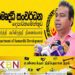 ரணில் அஸ்வெசும வழங்கியதாலேயே நான் சஜித் பக்கம் சென்றேன்; சமுர்த்தி மரணமடைந்து விட்டது என்கிறார் ஜகத் குமார சுமித்ராராச்சி!