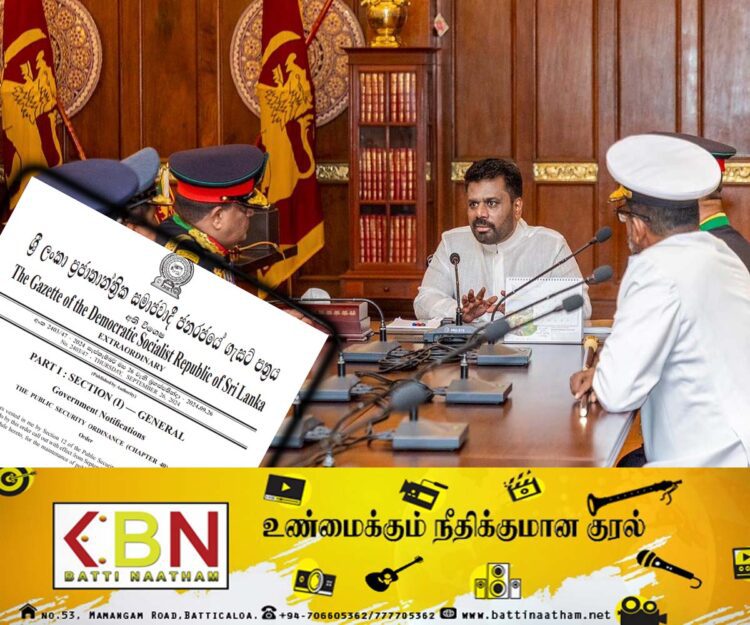 ஆயுதப்படையினருக்கு அழைப்பு விடுத்த ஜனாதிபதி; வெளியானது வர்த்தமானி!