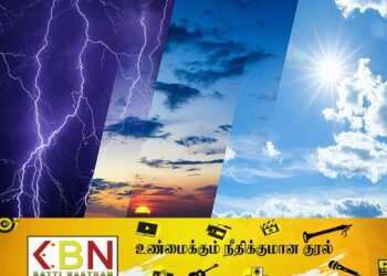 இன்றைய வானிலை அறிக்கை!