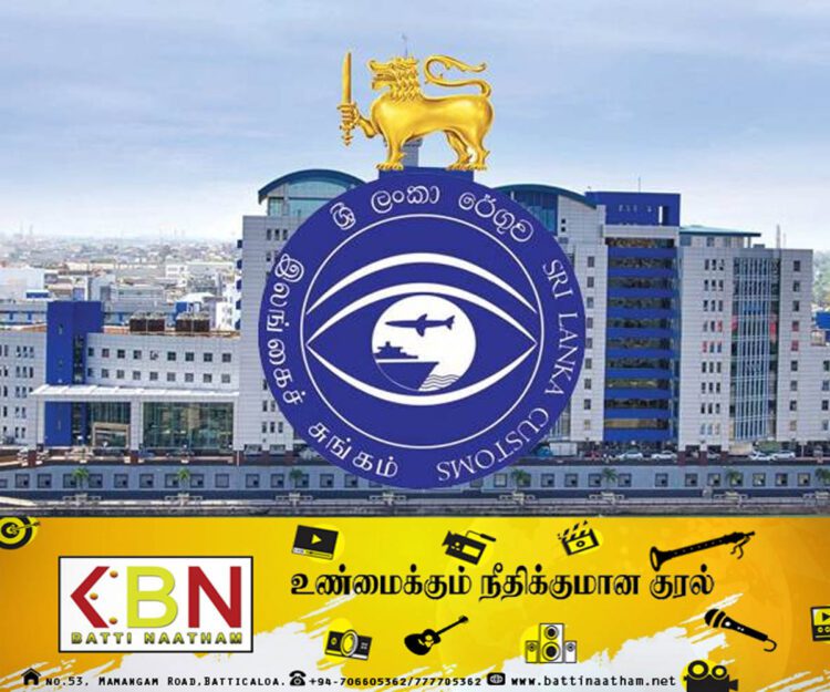 சுங்கத் திணைக்களம் பொதுமக்களுக்கு விடுத்துள்ள எச்சரிக்கை!