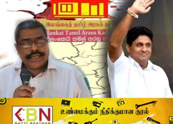 சஜித்துக்கே ஆதரவு- போட்டியிலுருந்து அரியநேந்திரன் விலக வேண்டும்; தமிழரசுக் கட்சியின் மத்திய குழு தீர்மானம்!