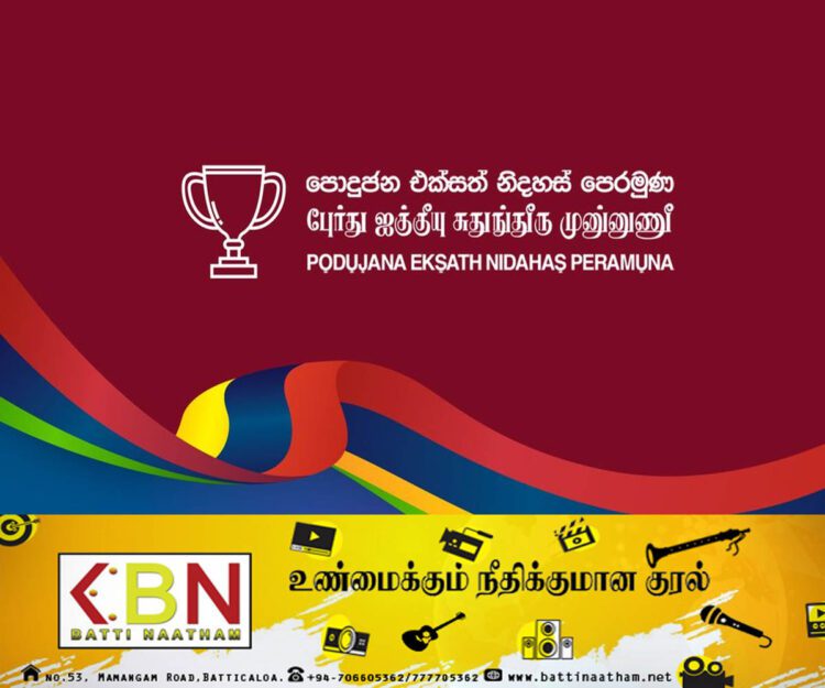 தமிழை கொன்று புதைத்த புதிய அரசியல் கட்சி; ரணிலுக்கு ஆதரவு!