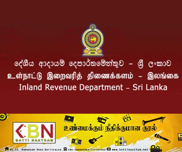 வரி செலுத்துவோருக்கு உள்நாட்டு இறைவரித் திணைக்களத்தின் அறிவிப்பு!