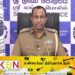 ஆர்ப்பாட்டங்கள் செய்ய தடை!