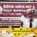 பிரச்சாரம் செய்யும் அரசியல் கட்சிகளுக்கான அறிவிப்பு!