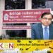 பொதுத் தேர்தலுக்காக கட்டுப்பணம் செலுத்திய முதல் சுயேட்சைக் குழு!