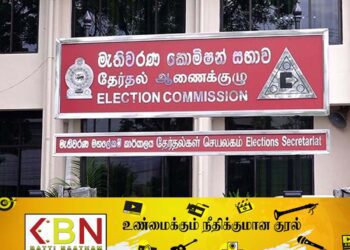 ஜனாதிபதி தேர்தலின் உத்தியோகபூர்வ முடிவுகள் எப்போது வெளியாகும்; ஆணைக்குழு தகவல்!
