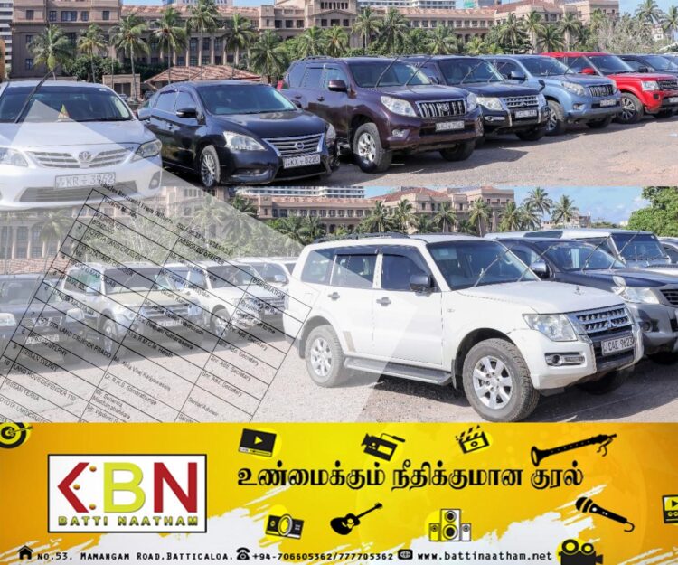 காலிமுகத்திடலில் நிறுத்தி வைக்கப்பட்டிருந்த வாகனங்களை பயன்படுத்தியோர் பட்டியல் வௌியானது!