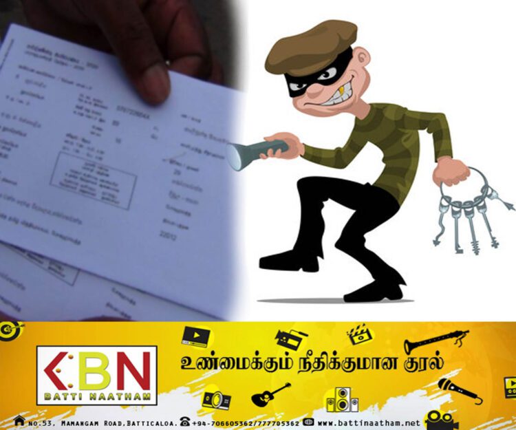 வீட்டுக்குள் புகுந்து வாக்காளர் அட்டைகளை திருடிய கும்பல்!