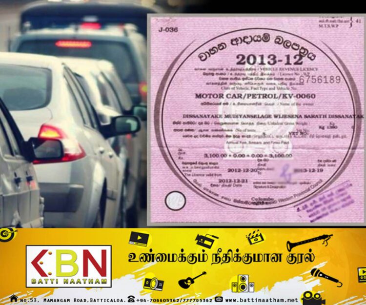மேல் மாகாணத்தில் வாகன வருமான வரி அனுமதிப்பத்திரம் பெற காத்திருப்பவர்களுக்கு வெளியான தகவல்!