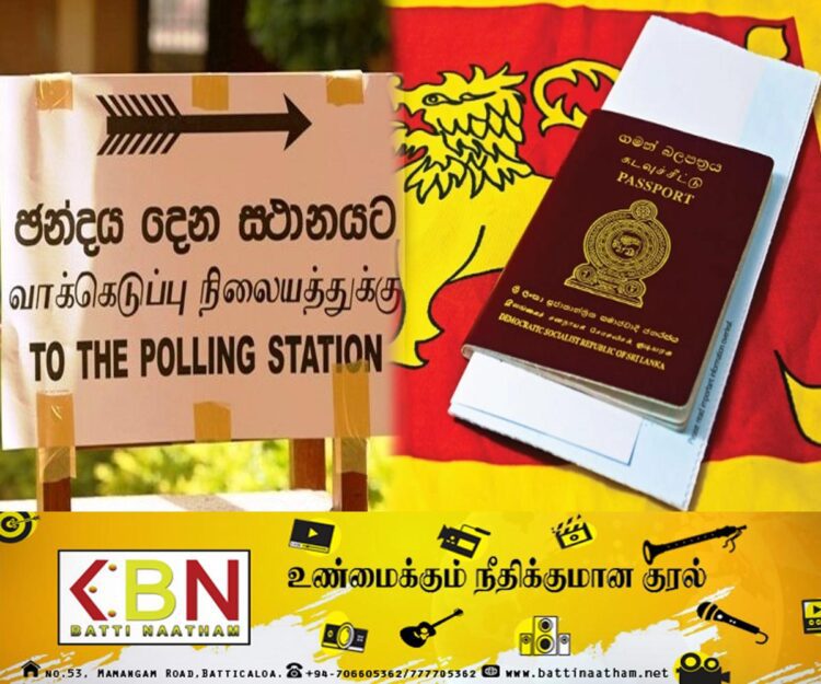 வாக்காளர் அடையாள அட்டை இன்றி வாக்களிக்க சந்தர்ப்பம்!