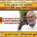 ஈழ மக்கள் ஜனநாயகக் கட்சியில் களமிறக்கப்பட்ட இரண்டு பௌத்த பிக்குகள்!