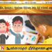 விசேட தேவையுடைய சிறுவர்களை சித்திரவதை செய்த விடுதி காப்பாளர் கைது!