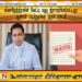 வியாழேந்திரனின் வேட்பு மனு நிராகரிக்கப்பட்டது; ஆசான் படித்துள்ள முதல் பாடம்!