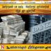 வெளிநாடுகளில் பண வைப்பு; சிக்கப்போகும் அரசியல்வாதிகள் மற்றும் அரச அதிகாரிகள்!