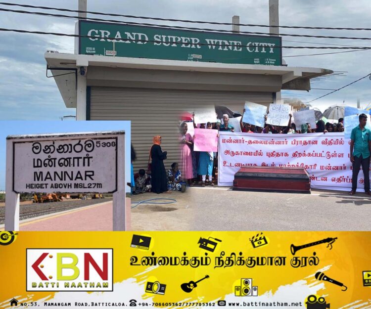 மன்னாரில் புதிதாக திறக்கப்பட்ட மதுபானசாலையை மூடுமாறு உத்தரவு!