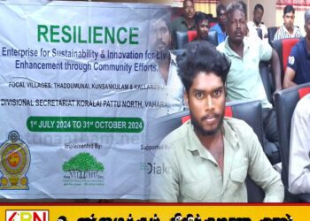 மட்டு சத்துருக்கொண்டானில் வீட்டுத் தோட்ட பயிர் செய்கையினை ஊக்குவிக்கும் கலந்துரையாடல்