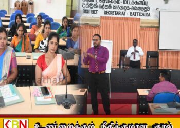 மட்டக்களப்பில் இலங்கை சமூக பாதுகாப்பு சபையின் பயிற்சி பாசறை