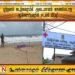 புத்தளம் கடற்கரையில் அடையாளம் காணப்படாத ஆணொருவரின் சடலம் மீட்பு!
