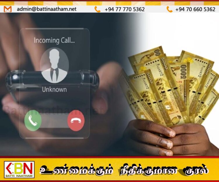 போலி தொலைபேசி அழைப்புகள் மூலம் பண மோசடி; பொதுமக்களுக்கு விடுக்கப்பட்டுள்ள எச்சரிக்கை!