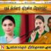 பதவி விலகினார் ஹிருணிகா பிரேமச்சந்திர!