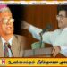ஈஸ்டர் தாக்குதலின் பிரதான சூத்திரதாரி ரவி செனவிரத்ன; உதய கம்மன்பில பரபரப்பு குற்றச்சாட்டு!