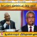 கோட்டாவினால் பழிவாங்கப்பட்டவர் மீண்டும் பதவியில்!