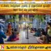 மட்டக்களப்பு கொத்துக்குளம் அருள்மிகு ஸ்ரீ முத்துமாரியம்மன் ஆலயத்தில் கேதார கௌரி விரத பூஜை வழிபாடு!