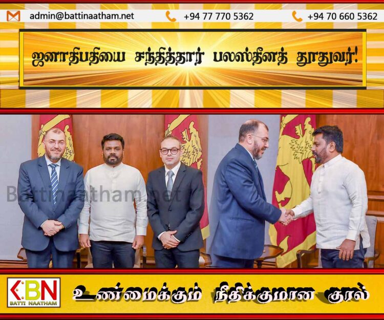 ஜனாதிபதியிடம் கோரிக்கை விடுத்த பலஸ்தீனத் தூதுவர்!